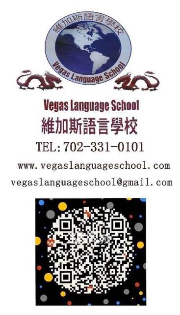 维加斯语言学校-Vegas Language School